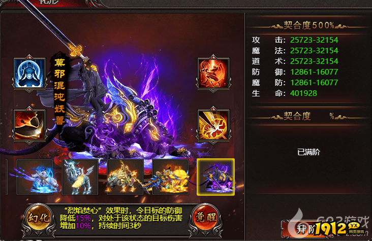 最新网页版传奇《帝王霸业》坐骑攻略，驰骋战场显神威