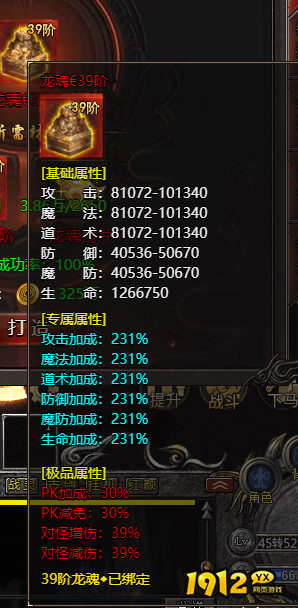 经典怀旧老板传奇《帝王霸业》龙魂系统详解，战力飙升新途径