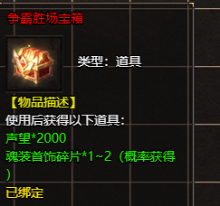  热血传奇《帝王霸业》跨服争霸活动攻略，称霸全服