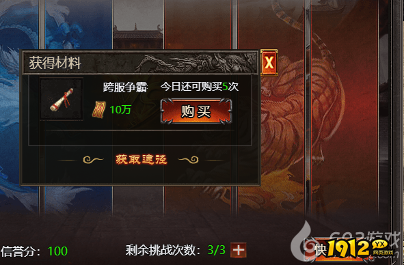  热血传奇《帝王霸业》跨服争霸活动攻略，称霸全服