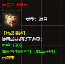  热血传奇《帝王霸业》跨服争霸活动攻略，称霸全服