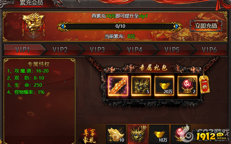 电脑版传奇《帝王霸业》超级VIP攻略，尊享特权称霸全服