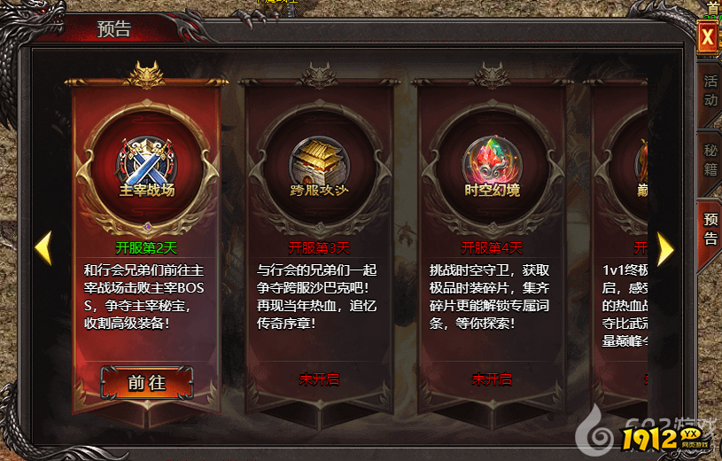 2025最热门游戏《帝王霸业》主宰BOSS活动攻略，称霸战场