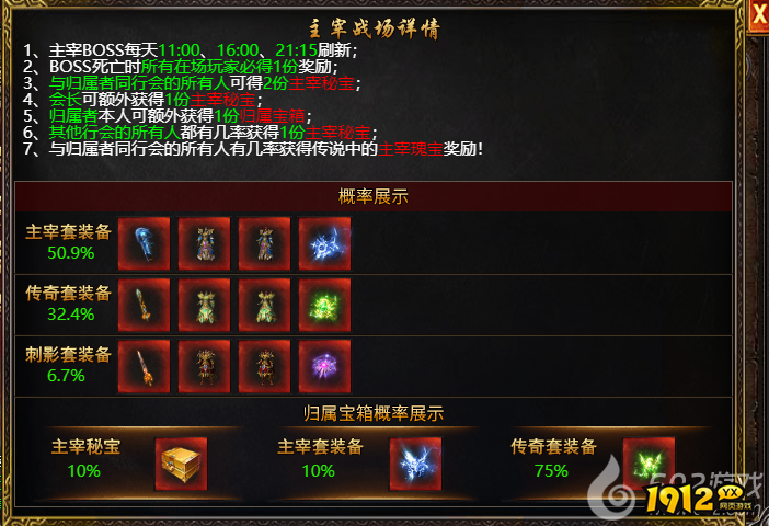 2025最热门游戏《帝王霸业》主宰BOSS活动攻略，称霸战场