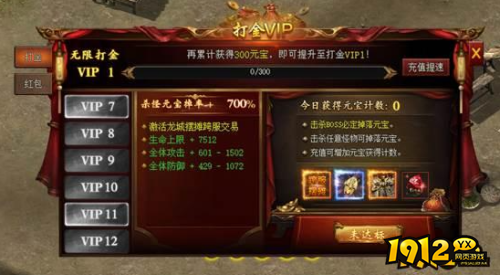 《龙之女神》打金系统怎么玩 打金系统介绍