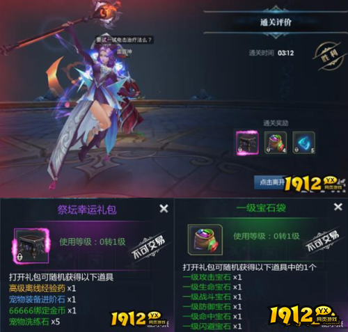 《黎明游侠》魔兽祭坛副本怎么玩 魔兽祭坛副本玩法介绍