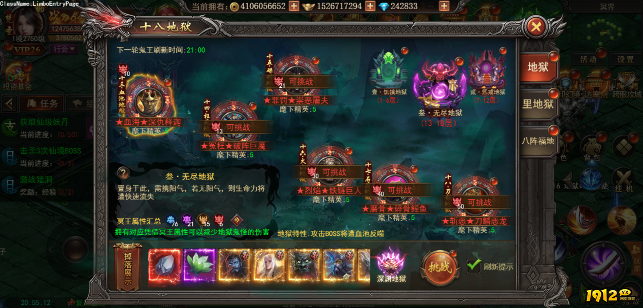 《君临传奇》十八地狱怎么玩 十八地狱副本介绍