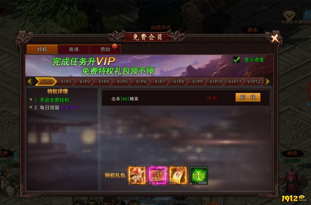 《神魔诛天》星轮怎么激活 星轮激活攻略