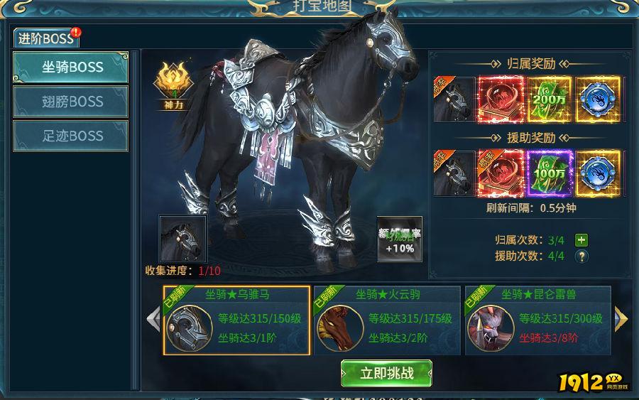 《倾国之怒》进阶BOSS怎么玩 进阶BOSS玩法介绍