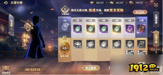 《玄影》江湖任务怎么做 江湖任务攻略