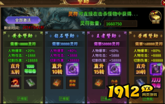 2025复古传奇《热血战纪》升级攻略，快速提升等级