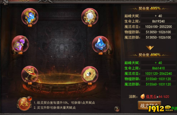 合击传奇《王者之心2》战灵玩法攻略，解锁强力属性