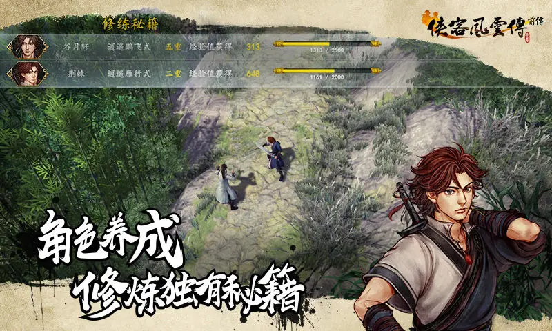 侠客风云传前传兑换码亲测可用-2025礼包码永久有效