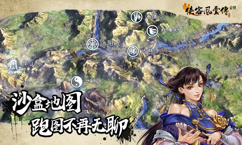 侠客风云传前传兑换码亲测可用-2025礼包码永久有效