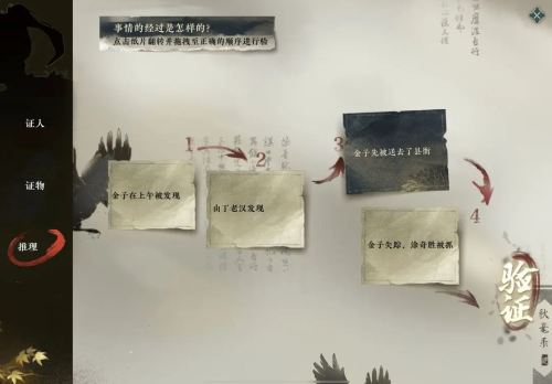 逆水寒偷梁换柱怎么做 逆水寒偷梁换柱攻略
