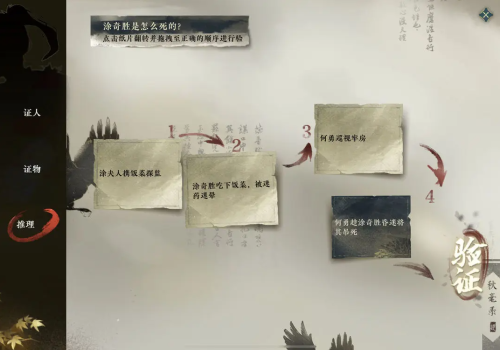 逆水寒偷梁换柱怎么做 逆水寒偷梁换柱攻略