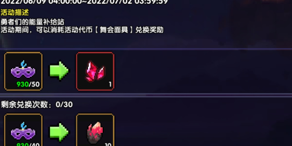 我的勇者血源矿怎么刷 我的勇者血源矿刷取攻略