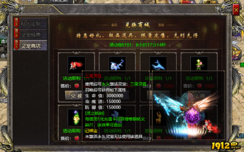 《伏魔战歌》三尾灵狐属性是什么 三尾灵狐介绍