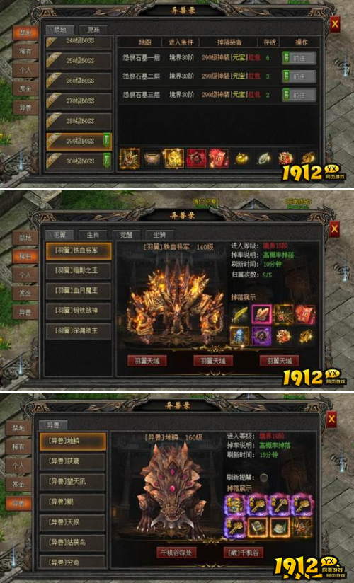 《龙之女神》挑战异兽怎么玩 挑战异兽玩法介绍
