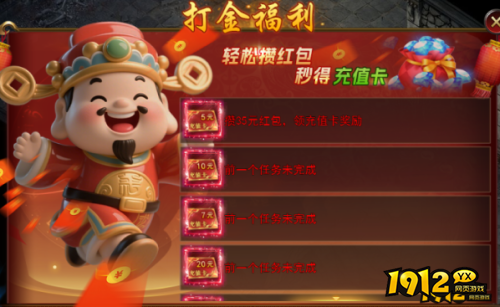 《王城霸主》打金福利怎么玩 打金福利玩法介绍