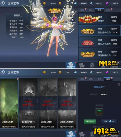 《黎明游侠》世界之书怎么玩 世界之书玩法介绍