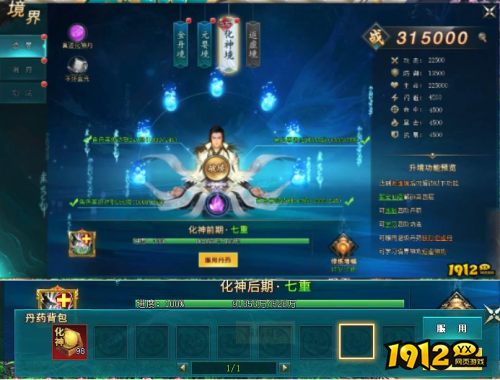 《上古传说BT》境界系统怎么玩 境界系统介绍