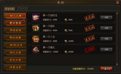 《航海霸业》远古副本怎么玩 远古副本介绍