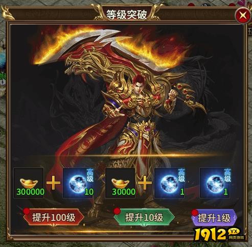 《热血战纪》等级怎么提升 等级提升攻略