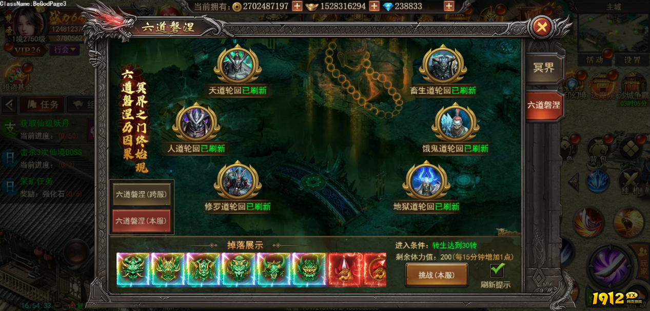 《君临传奇》冥界之门怎么玩 冥界之门玩法介绍