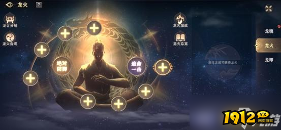 《玄影》怎么提升龙魂护盾 龙魂介绍