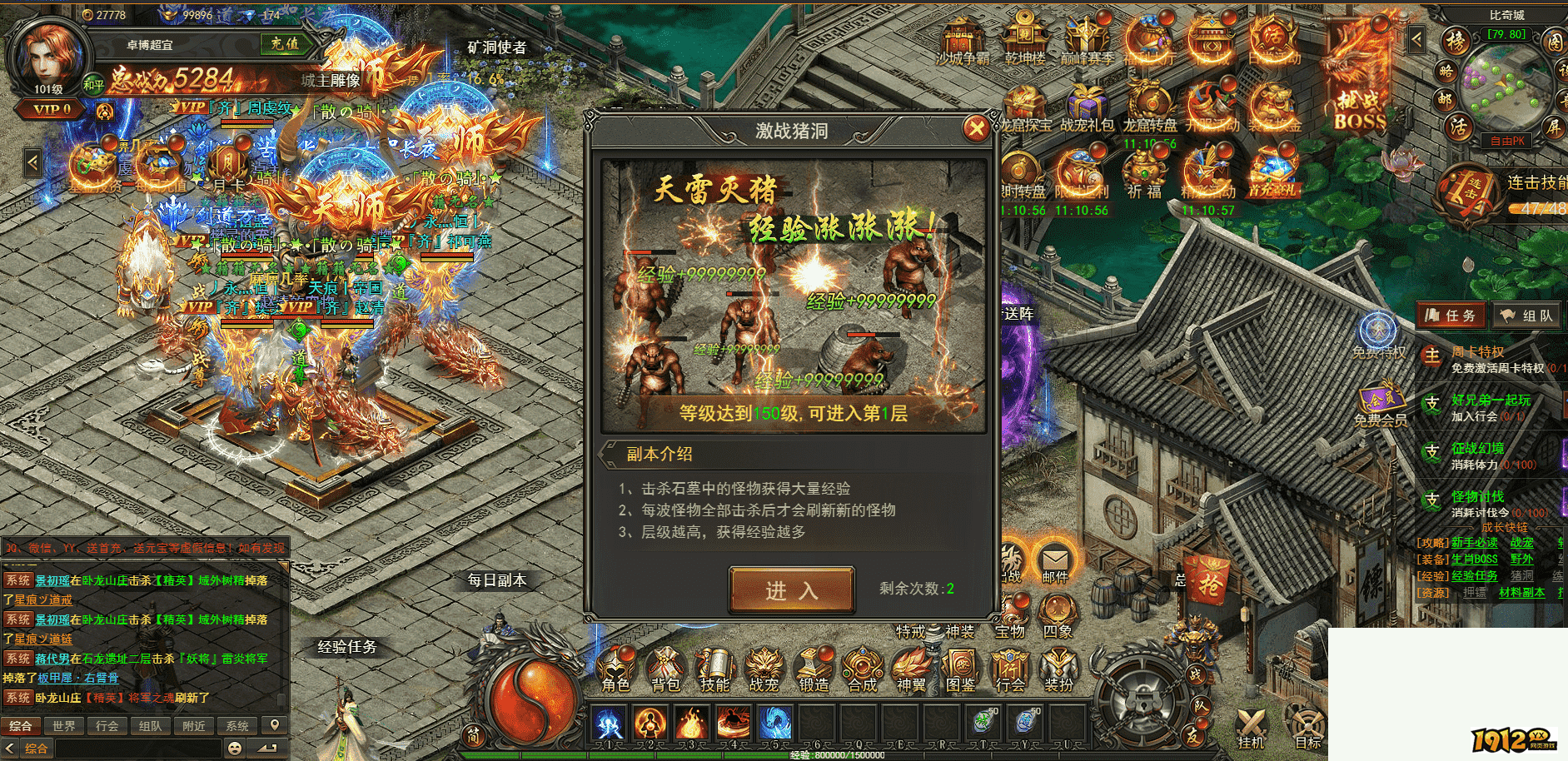 2025最新传奇《王者之心2》快速提升等级攻略