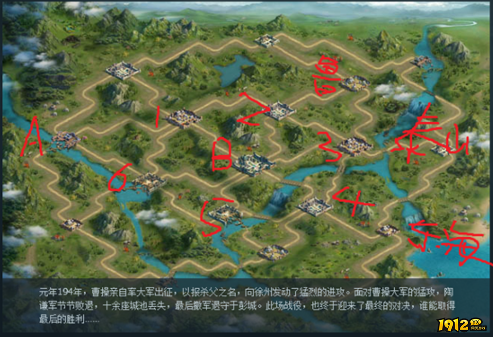 最火的三国游戏《三国群英传》之徐州之战全攻略