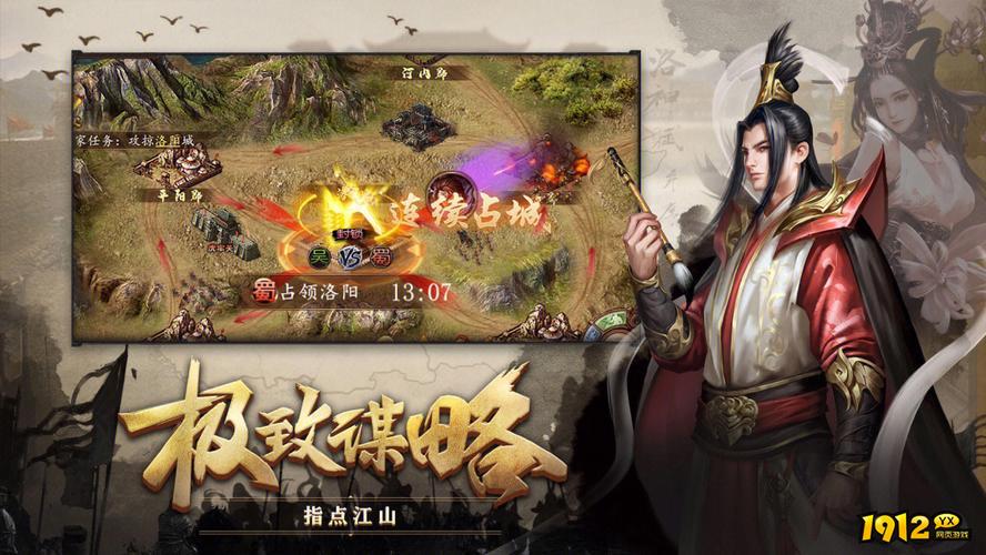 攻城掠地副本全攻略！征战技巧助你称霸三国战场