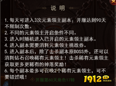 维京传奇元素领主攻略，赢取丰厚奖励