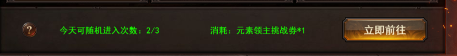 维京传奇元素领主攻略，赢取丰厚奖励