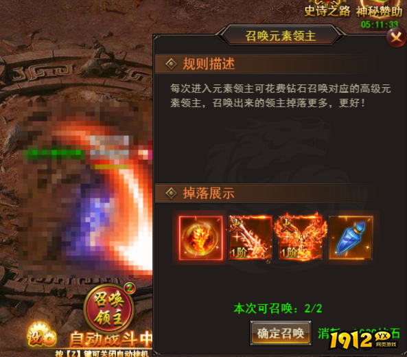 维京传奇元素领主攻略，赢取丰厚奖励