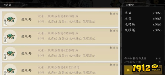 伏魔诀怎么快速升级 伏魔诀快速升级方法介绍