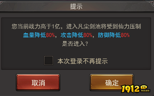 最火传奇《王者之心2》五行剑池攻略，挑战跨服玩法