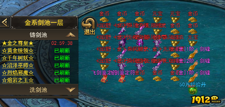 最火传奇《王者之心2》五行剑池攻略，挑战跨服玩法