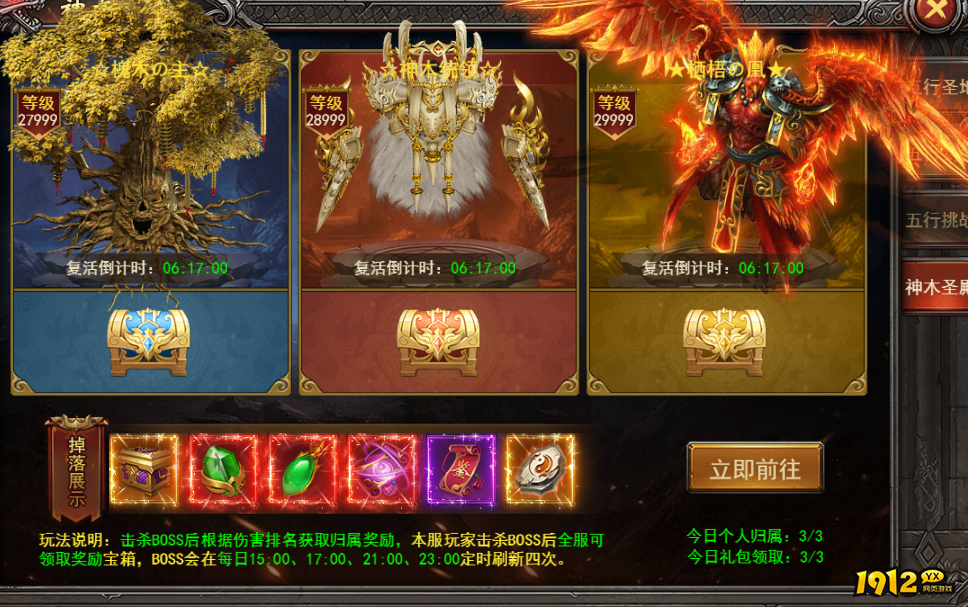 最新网页传奇《王者之心2》神木圣殿攻略，畅享挑战乐趣