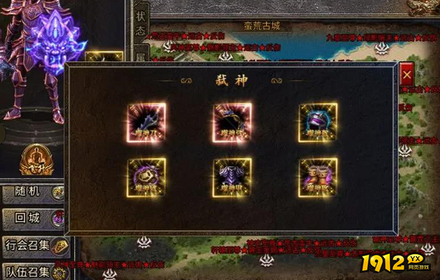 经典传奇《传奇霸主》反伤BOSS战斗策略，轻松制胜