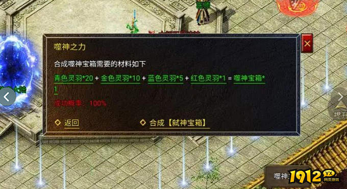 经典传奇《传奇霸主》反伤BOSS战斗策略，轻松制胜