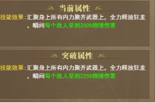2025免费传奇《开天西游》武圣技能攻略，掌握强力连招