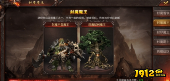 白嫖赞助传奇《开天西游》蓬莱神主跨服活动攻略