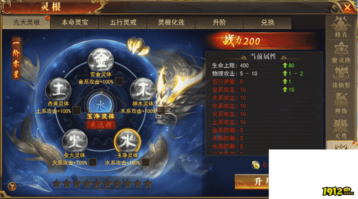 网页版传奇《开天西游》灵根系统全攻略，解锁五行奥秘