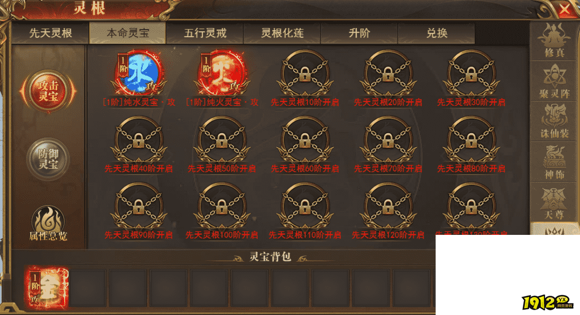 网页版传奇《开天西游》灵根系统全攻略，解锁五行奥秘