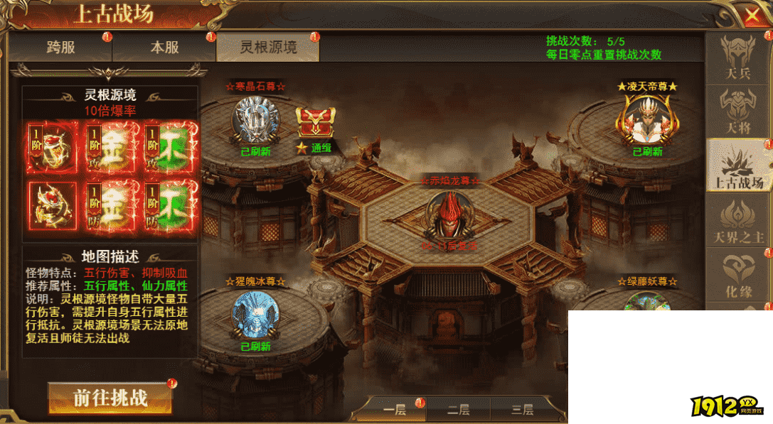 网页版传奇《开天西游》灵根系统全攻略，解锁五行奥秘