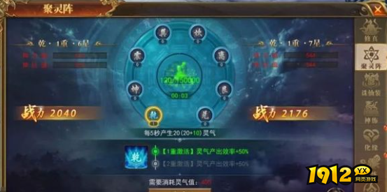 免费传奇《开天西游》天界大陆玩法攻略，畅游仙境