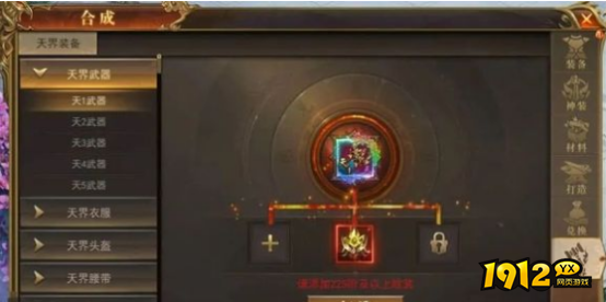 免费传奇《开天西游》天界大陆玩法攻略，畅游仙境