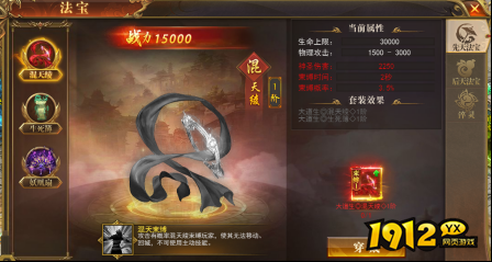 传奇网页版《开天西游》法宝系统深度解析